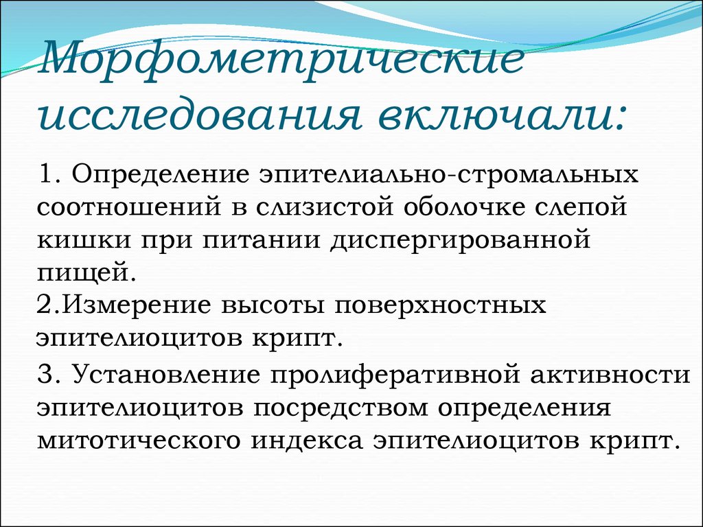 Включи исследования. Морфометрический метод исследования в ортодонтии.