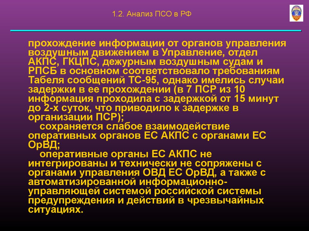 Разделе информация о прохождении обращения