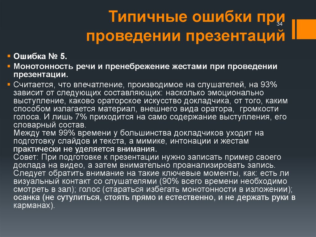 С чего следует начинать подготовку к презентации