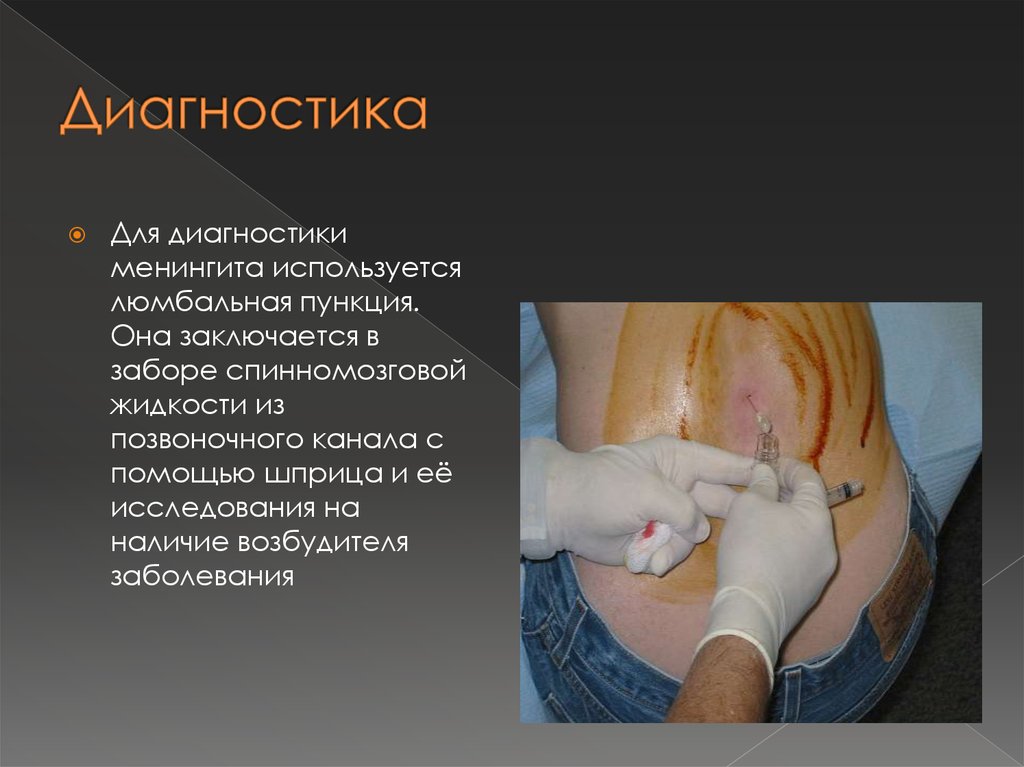 Диагностика