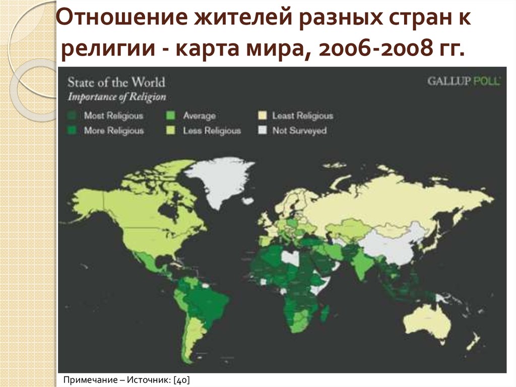 Карта атеистов в мире