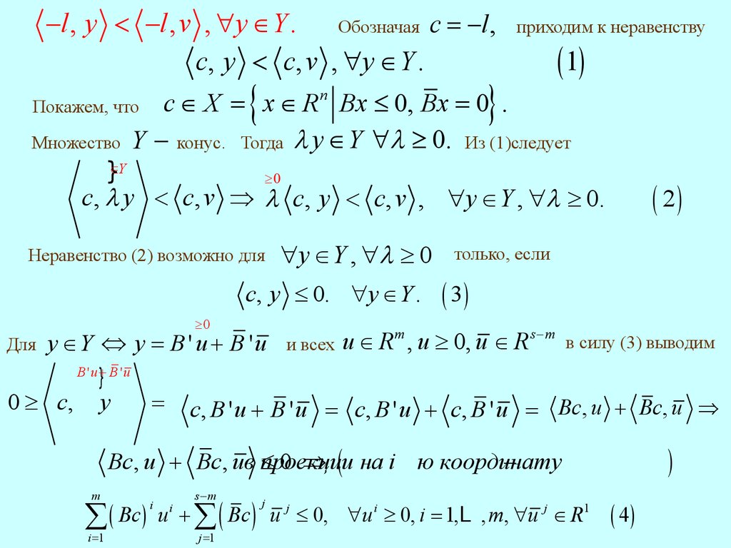 Vypuklyj Analiz Teoremy Ob Otdelimosti Vypuklyh Mnozhestv Lekciya 19 Online Presentation