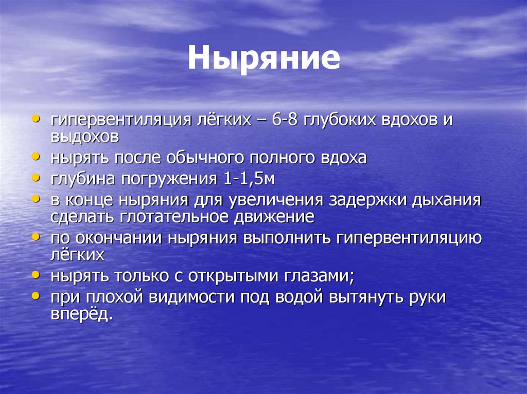 Гипервентиляция легких. Гипревентиляция лёгких. Гипервентиляция лёгких как сделать. Как сделать гипервентиляцию легких. Гипервентиляция легких перед погружением.