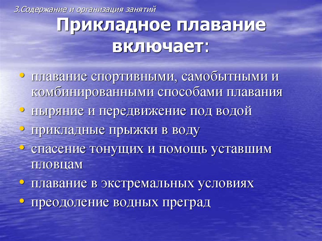 Плавание относится к