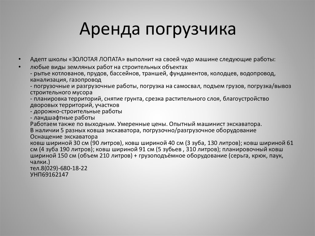 Договор аренды автопогрузчика образец