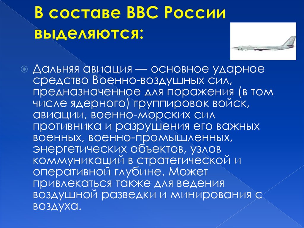 Российская авиация состав. Военно транспортная Авиация основное средство Десан.