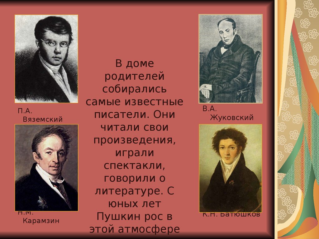 Детство А.С.Пушкина - презентация онлайн