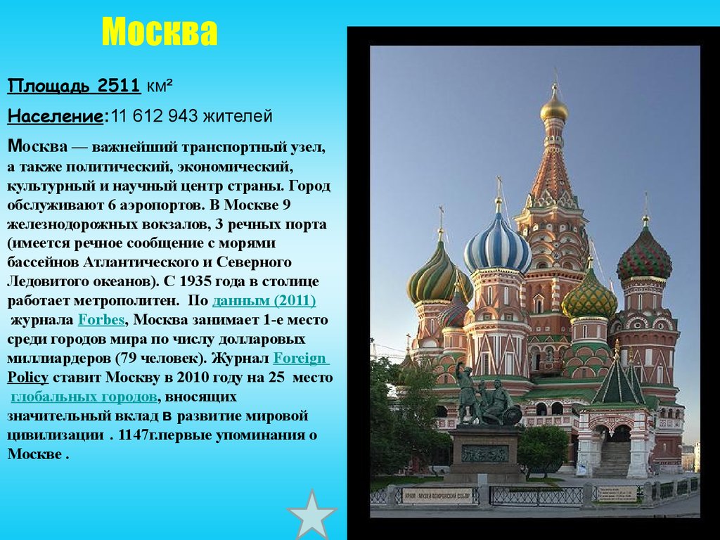 Реферат На Тему Города России