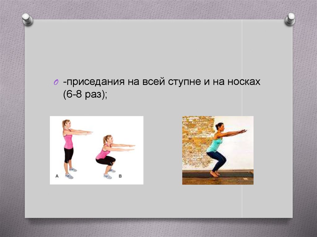 Какая нужна зарядка. Пружинящие приседания на своей ступне. Зарядка POWERPOINT 20 Xiaomi.