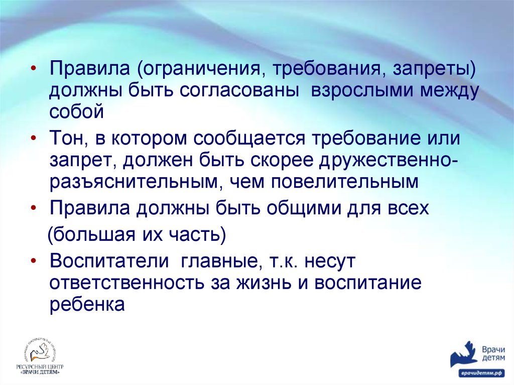 Правила ограничения. Требования и ограничения. Для чего необходимы правила, запреты, разрешения. Правила и ограничения. Правила ограничивают.