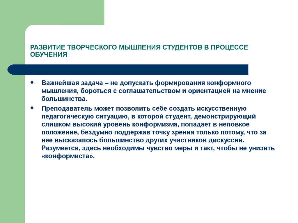 Формирование творческого мышления учащихся на занятиях по рисунку курсовая