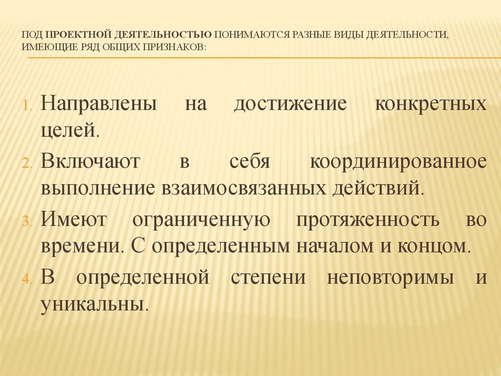 Творчество понимается как деятельность