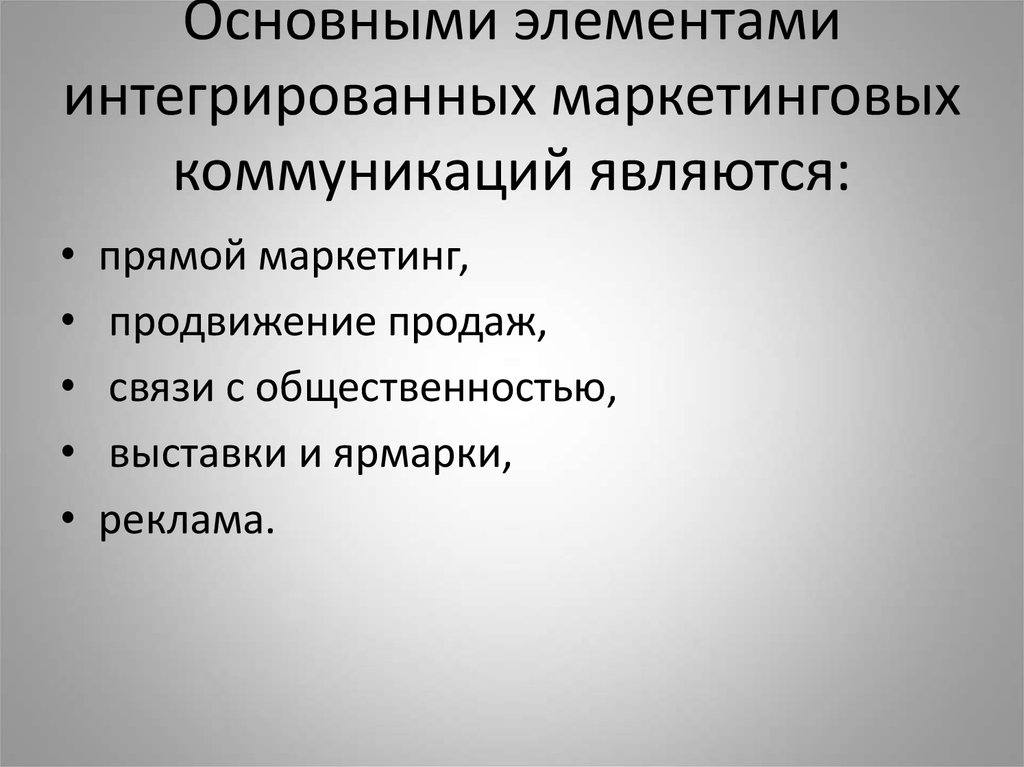 Основными элементами проекта являются