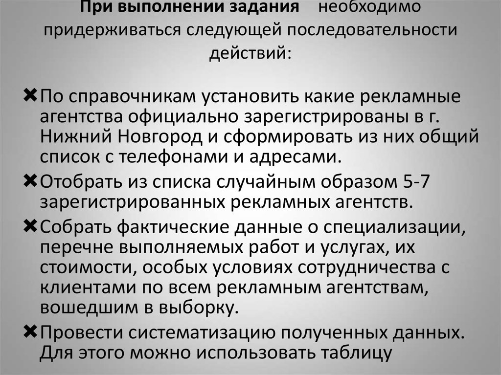 Какие рекомендации необходимо соблюдать для подготовки качественной презентации