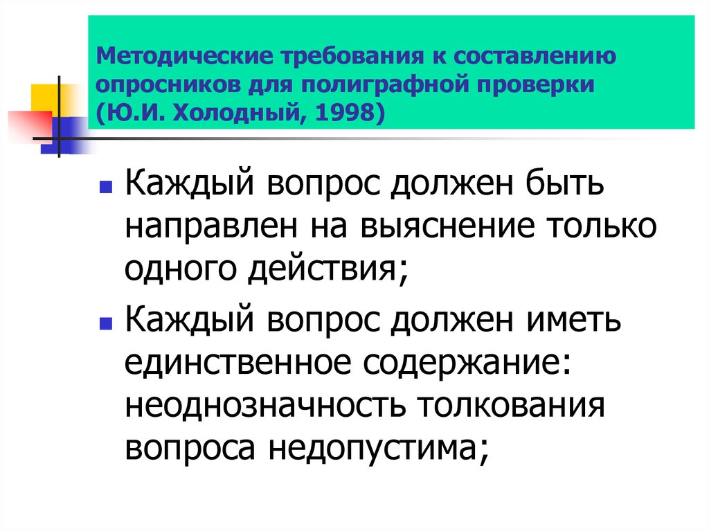 Единственное содержание