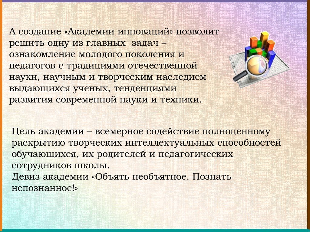 Традиции педагогов