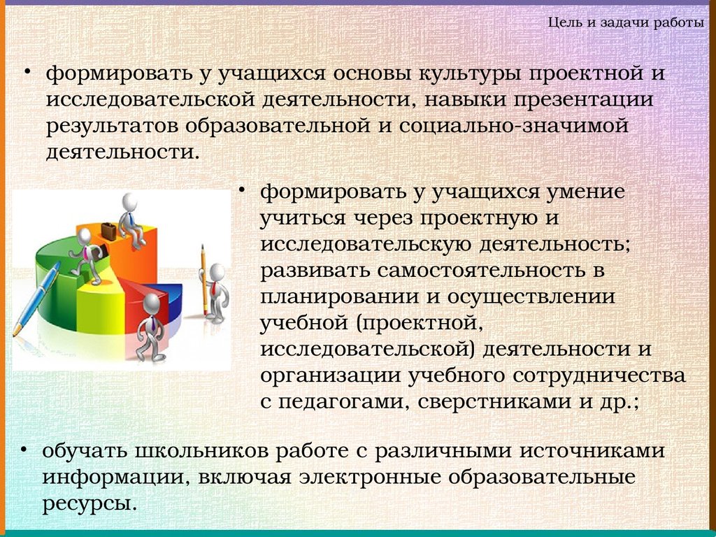 Аттестационная работа. Программа внеурочной деятельности «Шаги в науку» -  презентация онлайн