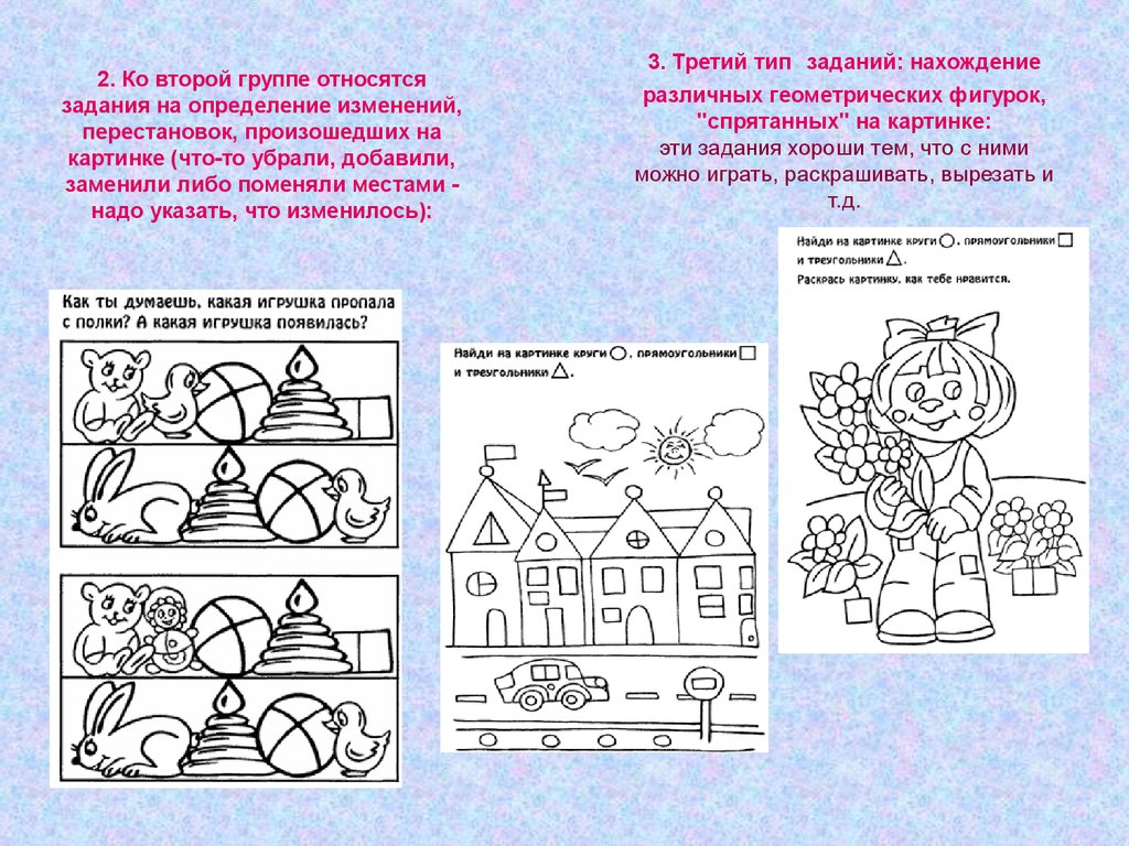 Диагностика внимания презентация