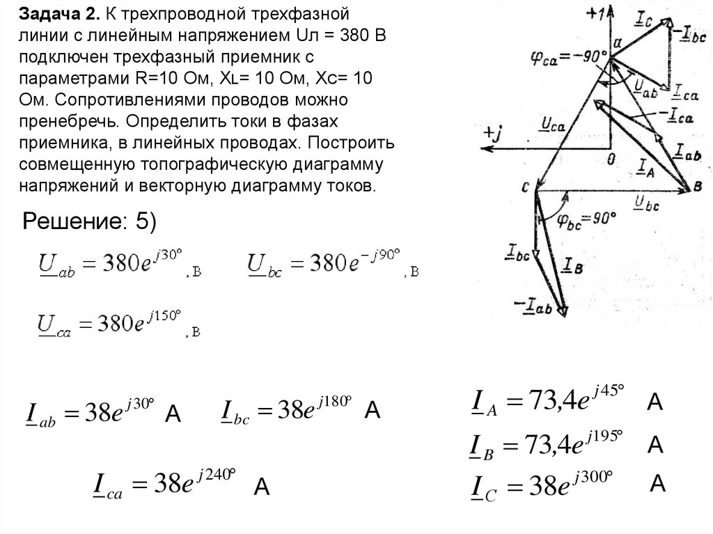 Три резистора каждый сопротивлением 125 ом соединены по схеме звезда и включены в трехфазную