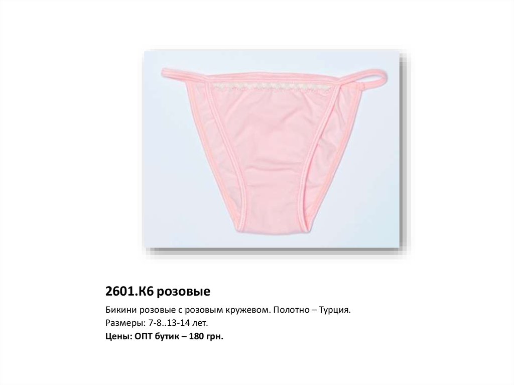 2601.К6 розовые