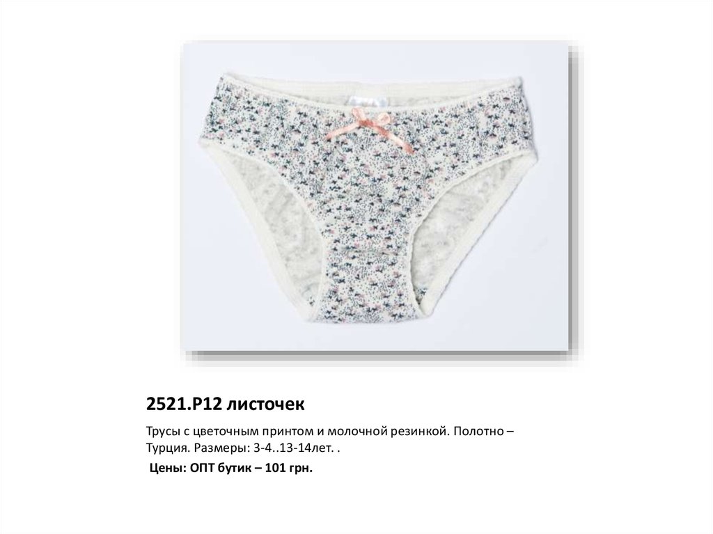 2521.Р12 листочек