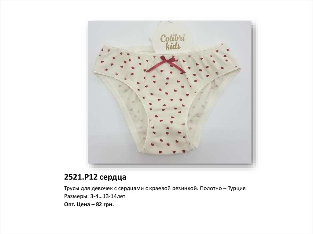 2521.Р12 сердца