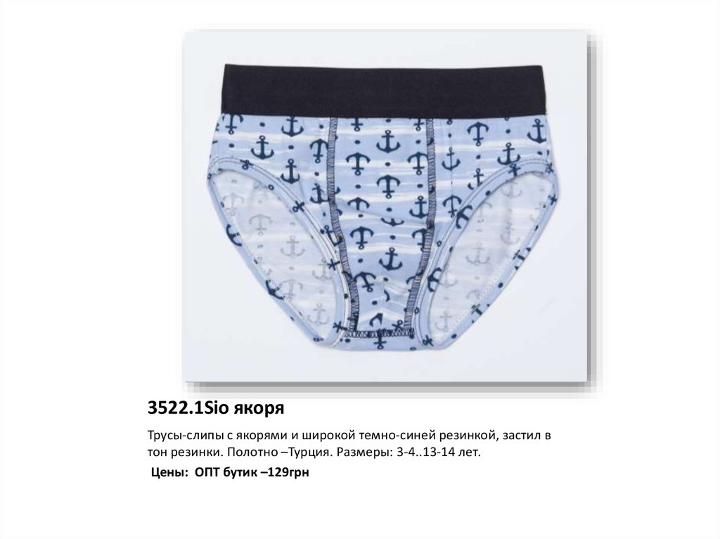 3522.1Sio якоря