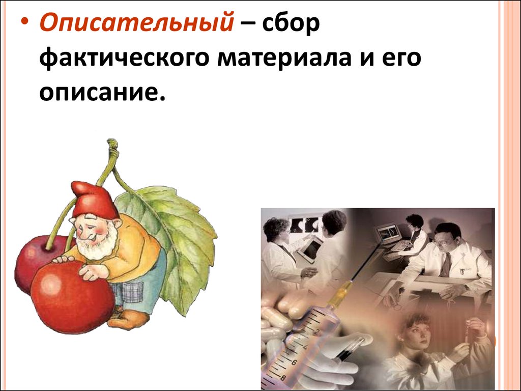 Методы повествования