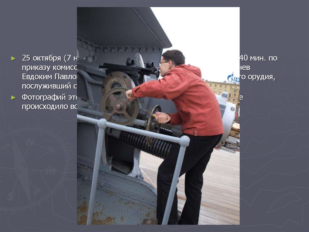 Октябрьская революция