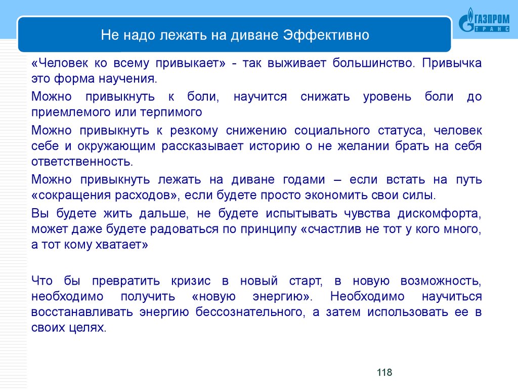 Возможность требоваться. Карьерный план на 5 лет. Принципы счастливого человека. Надо лежать. Приемлимо или приемлемо это.