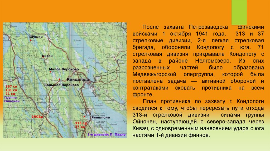 Янишполе петрозаводск карта