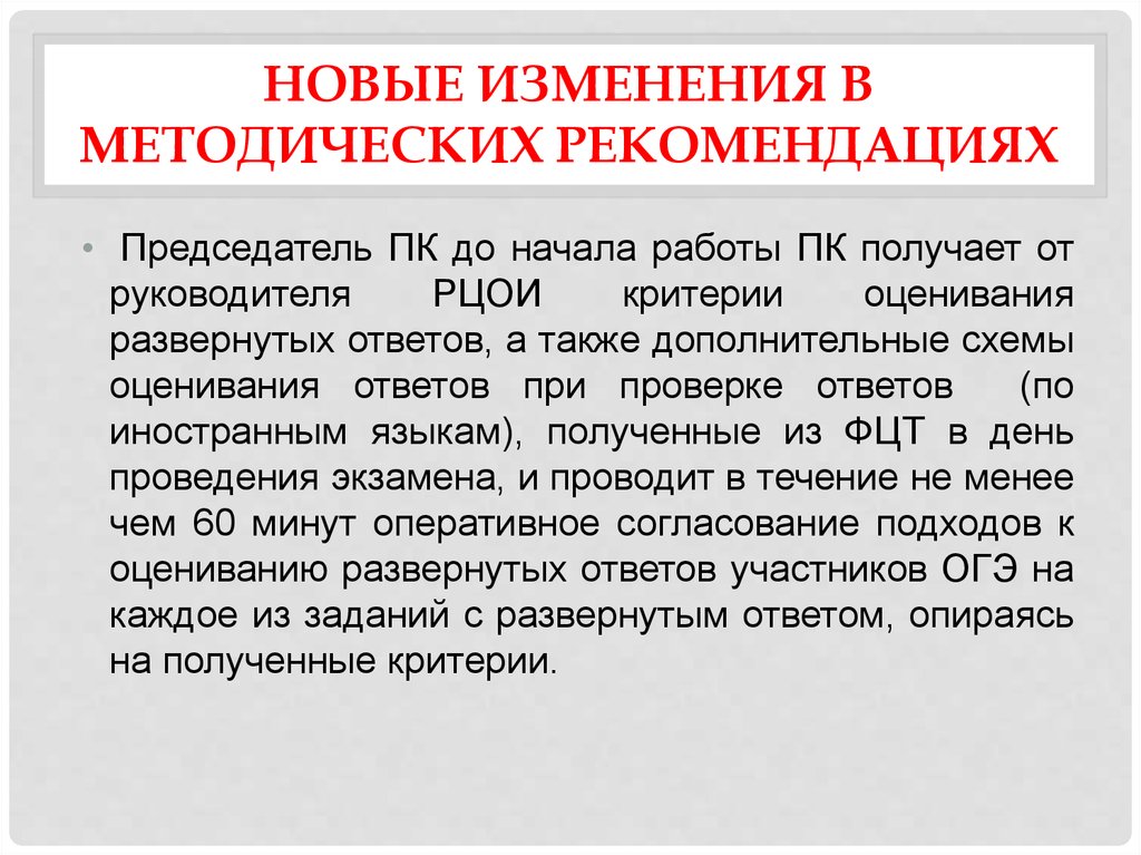 Дополнительные методические рекомендации. Методическая поправка. Методическая поправка навигатор.