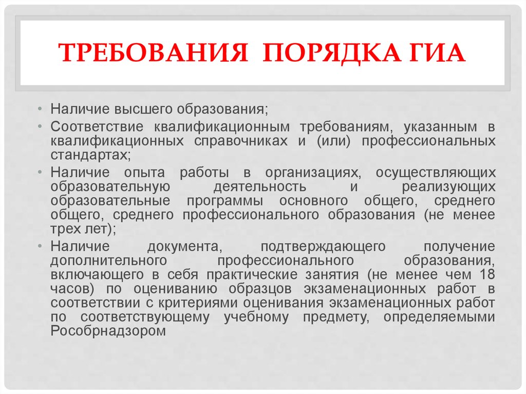 Наличие год. Требования по порядку. Требую порядок.