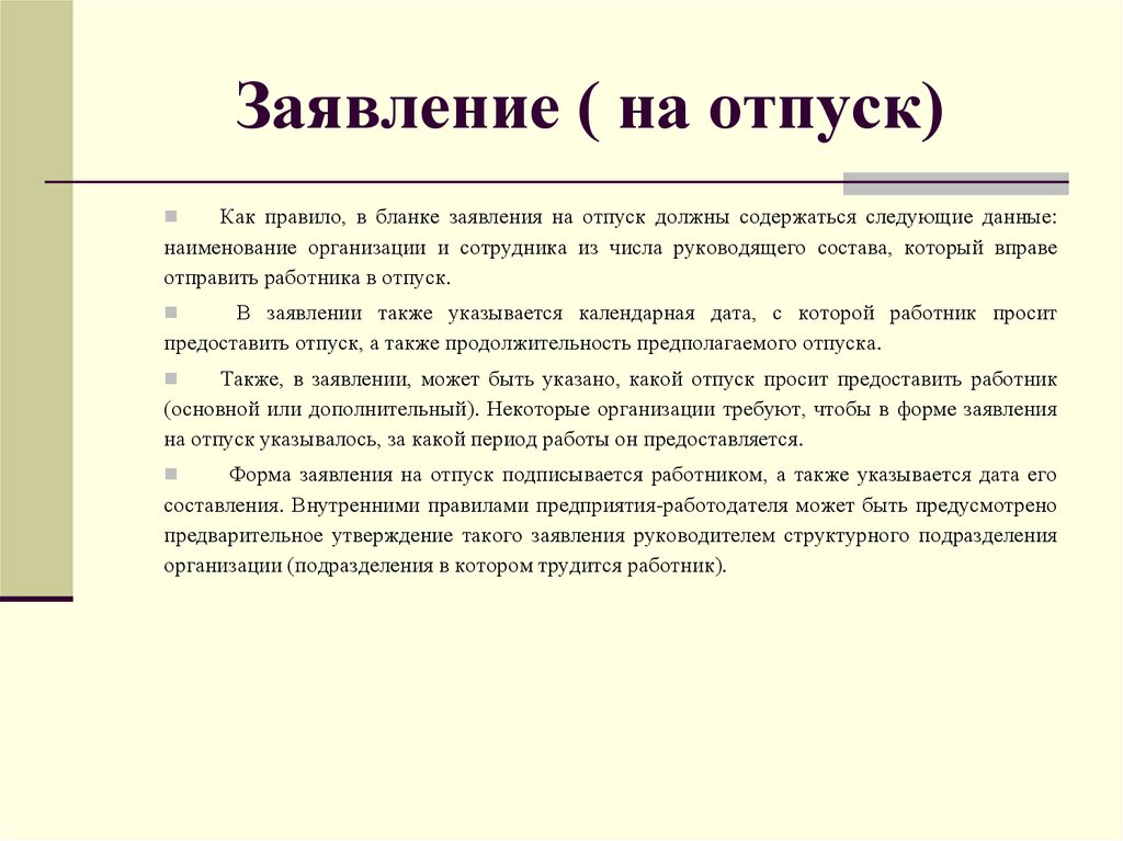 Официально Деловой Стиль В Русском Языке Примеры