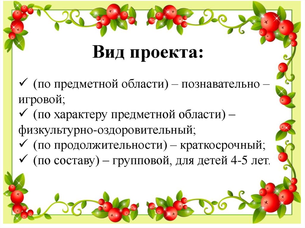 Виды проектов по предметной области