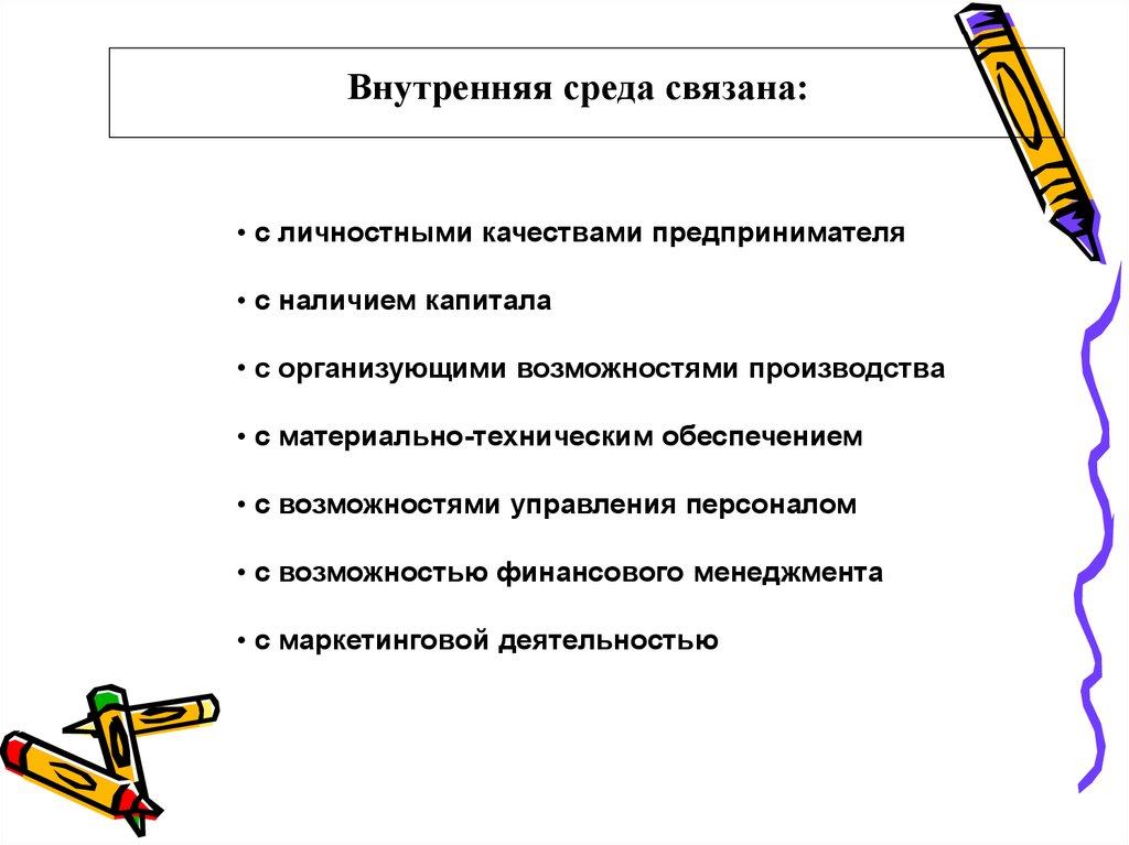 Качества предпринимателя. Модель качеств предпринимателя. Плохие личные качества предпринимателя. Личные качества производителя. Нежелательные качества предпринимателя.