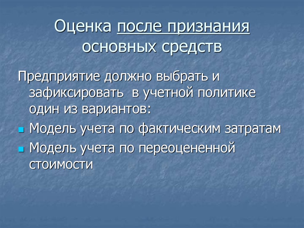 Что происходит после признания