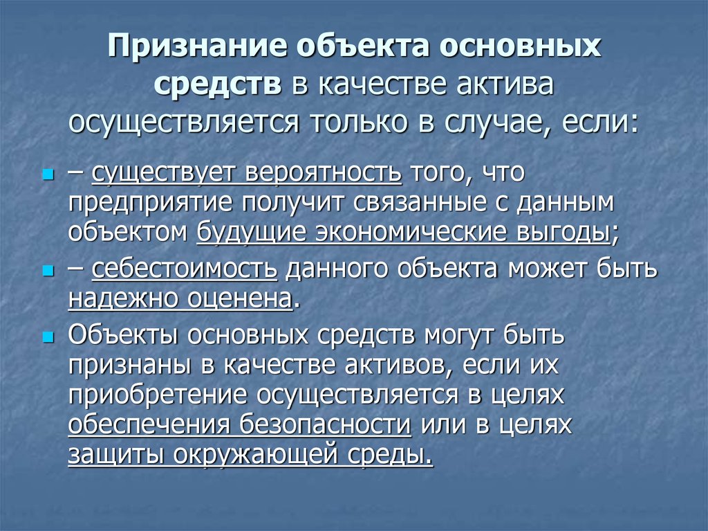 Получение связывать