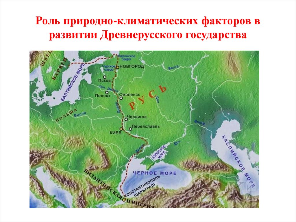 Социально экономических природно климатических