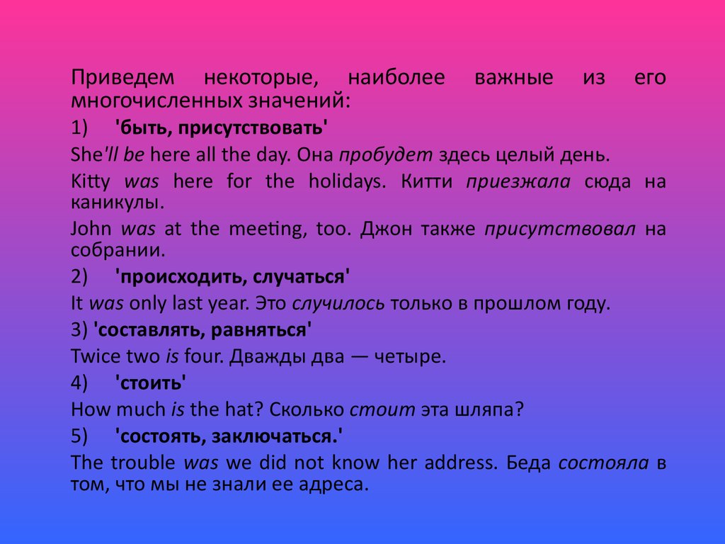 Приведшие что значит. Кірме сөздер дегеніміз не. Что значит ете буын.