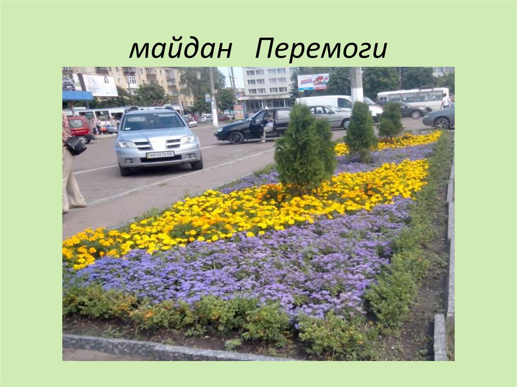 майдан Перемоги