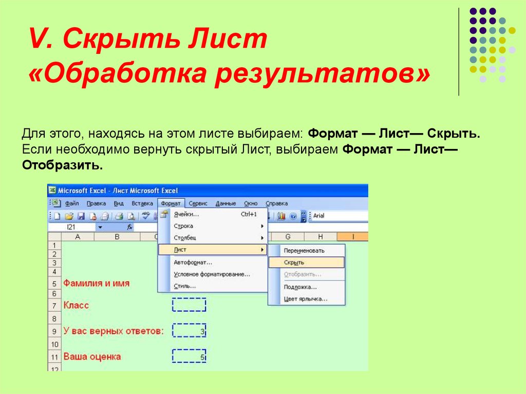 Создание интерактивных кроссвордов в ms powerpoint с использованием vba