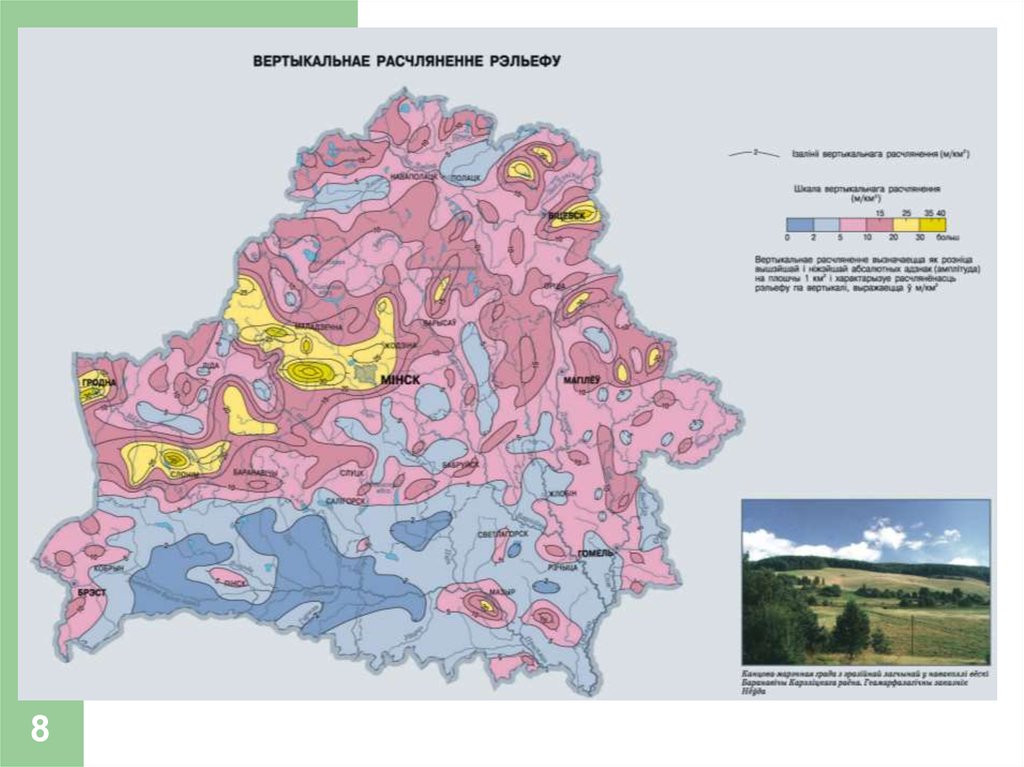 Карта рельефа беларуси