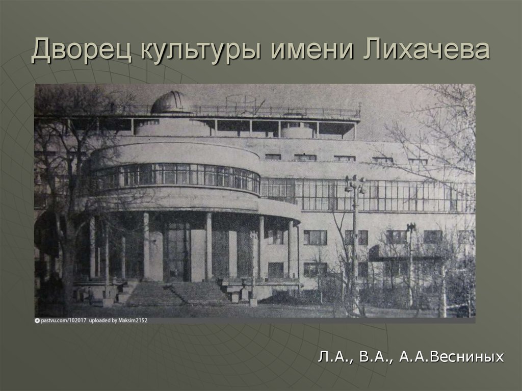 Архитектура 90 х годов в россии презентация