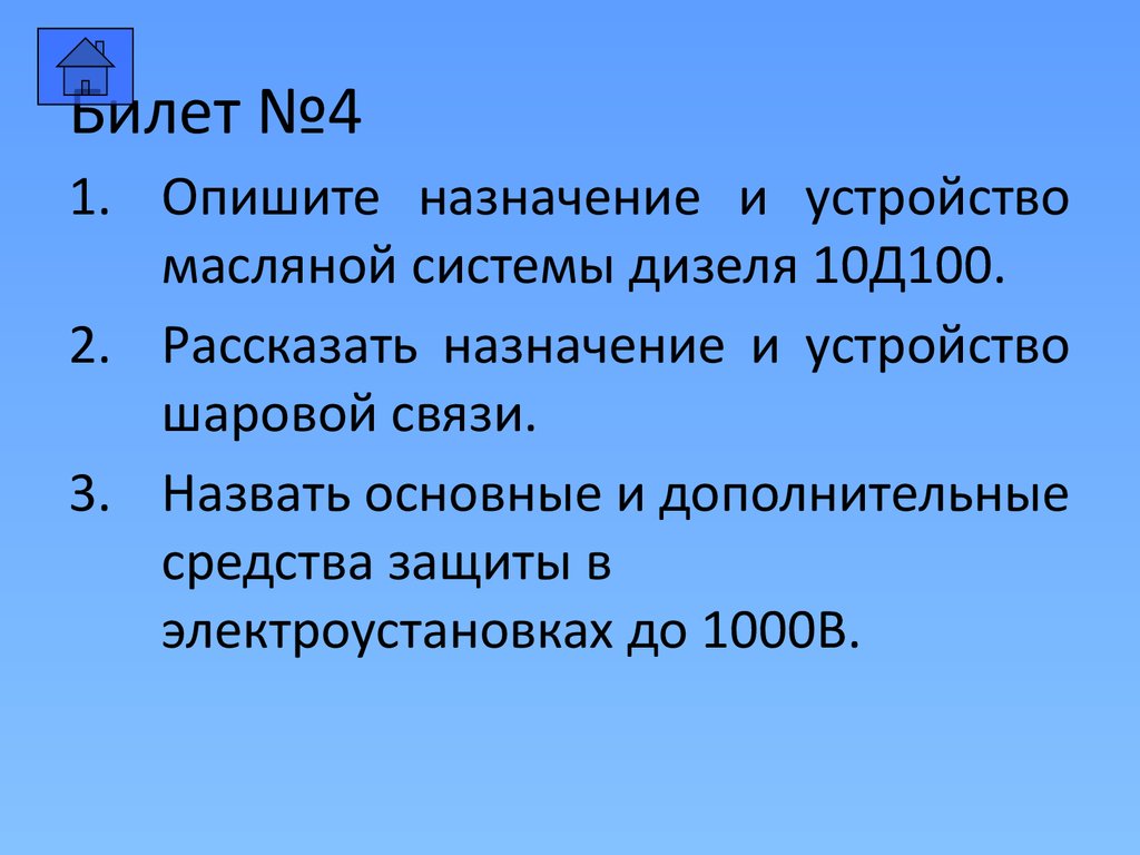 Эксплуатация и ремонт тягового подвижного состава, железнодорожного  транспорта - презентация онлайн