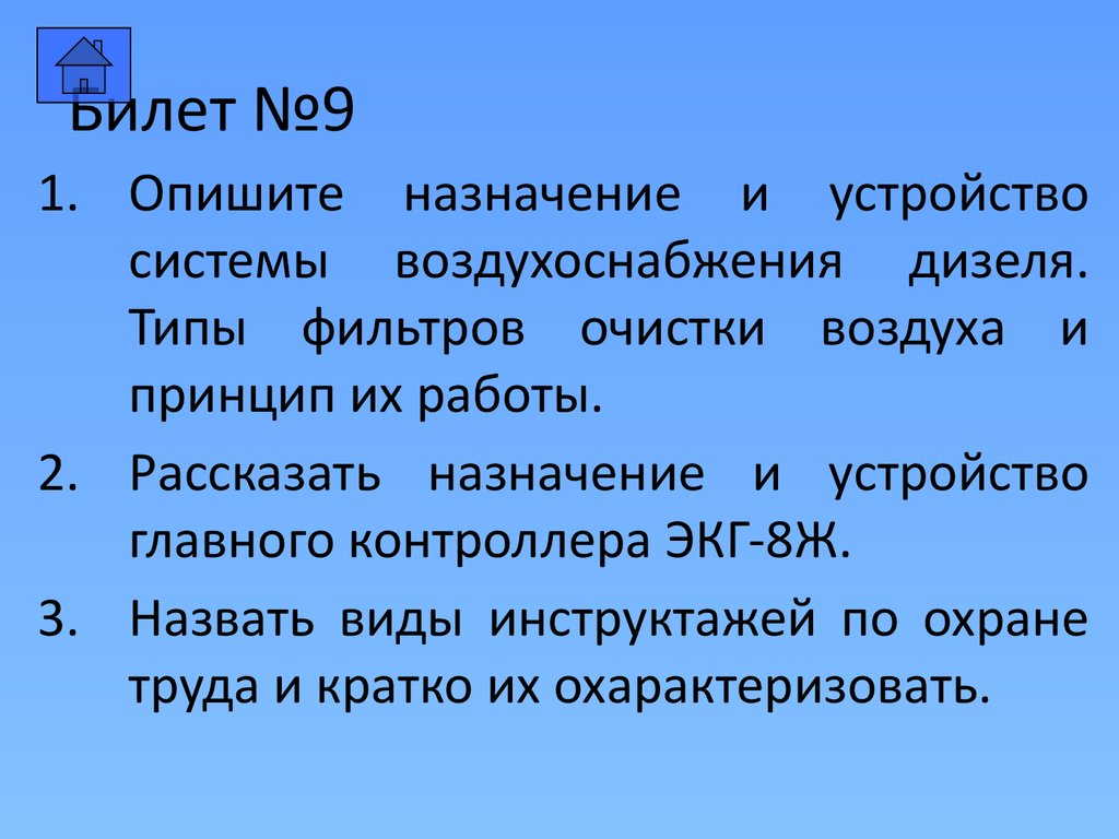 Эксплуатация и ремонт тягового подвижного состава, железнодорожного  транспорта - презентация онлайн