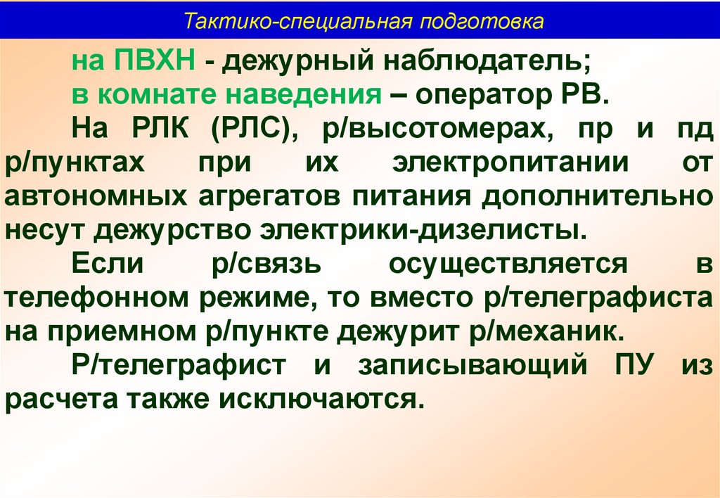 Должностная Инструкция Электрика Дизелиста