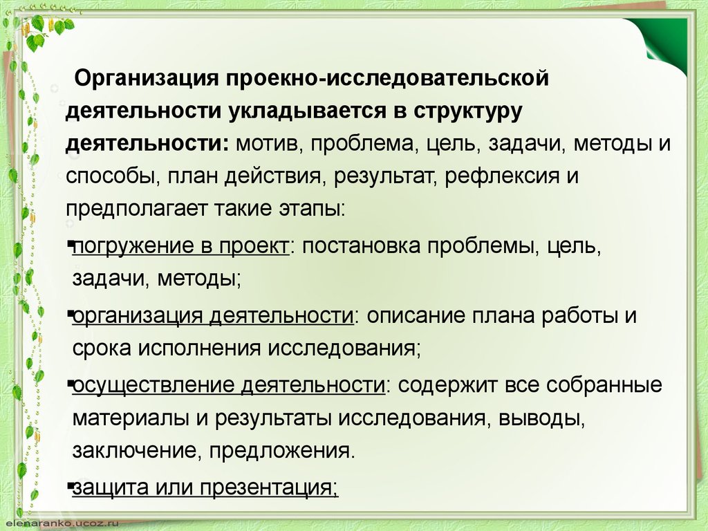 Исследовательская работа по краеведению готовые проекты