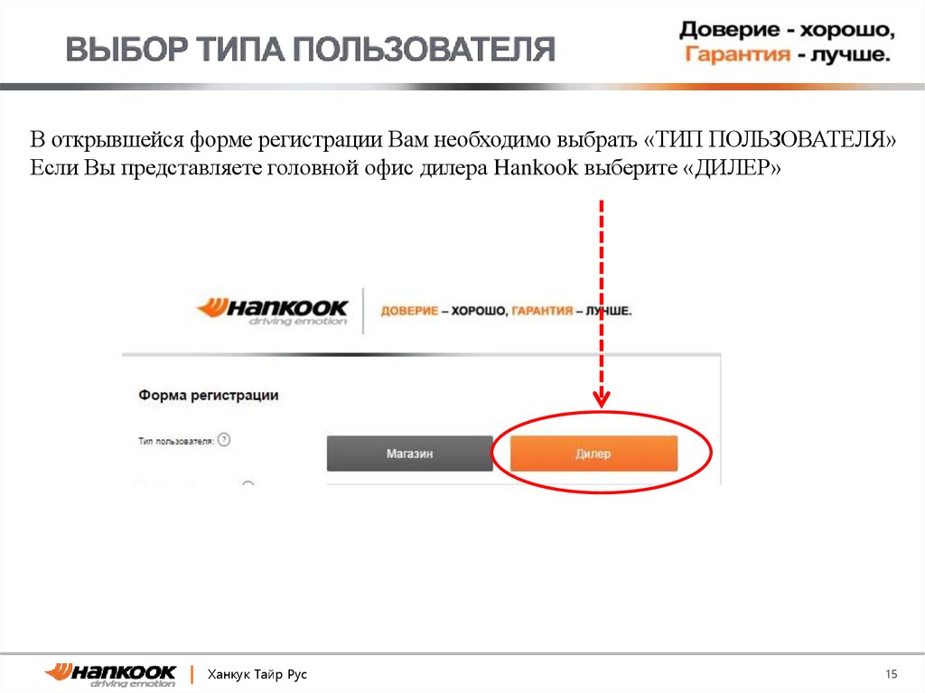 ВЫБОР ТИПА ПОЛЬЗОВАТЕЛЯ