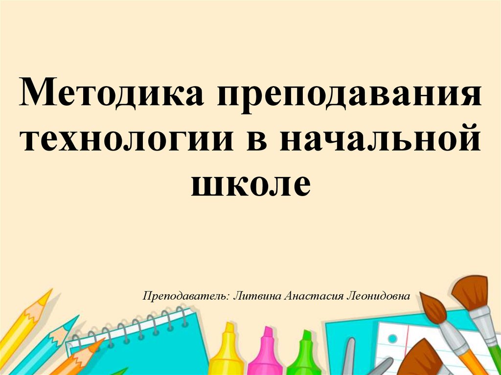 Компьютерные технологии в начальной школе виды